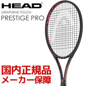 ヘッド HEAD 硬式テニスラケット  Graphene Touch Prestige PRO プレステージプロ 232508 ヘッドテニスセンサー対応『即日出荷』