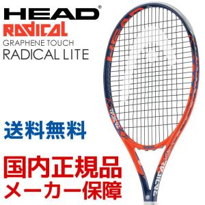 硬式テニスラケット ヘッド Head お得 Graphene Touch ラジカルライト ヘッドテニスセンサー対応 Radical Lite