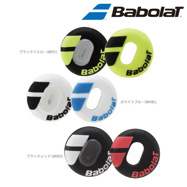 Babolat バボラ 「CUSTUM DAMP カスタムダンプｘ2 BA700040」振動止め