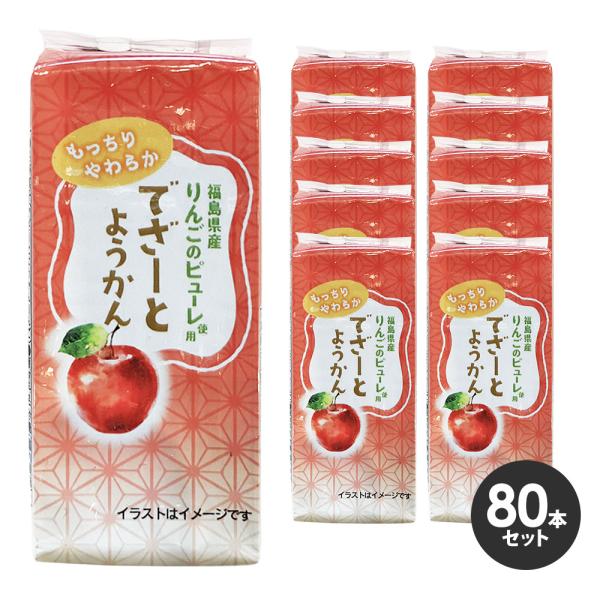 でざーとようかんりんご 80本入り 10本×8箱   DSRT-YKAPP-BOX 健康・ボディケア...