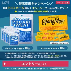 対象のボールセットを30,000円以上購入+エントリーで選べるプレゼントキャンペーンエントリー「部活応援キャンペーン」