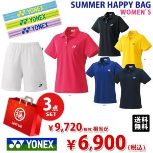上下セット タオル ヨネックス レディース カラーが選べる3点セット シャツ300 ホワイト Summer パンツ Happybag テニスウェア福袋 19 休日