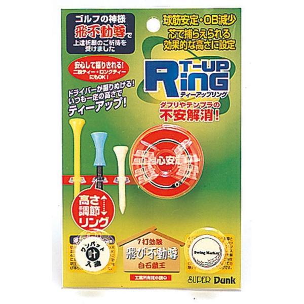 ユニックス ゴルフその他  ティーアップリング　ゴルフ GE53-112