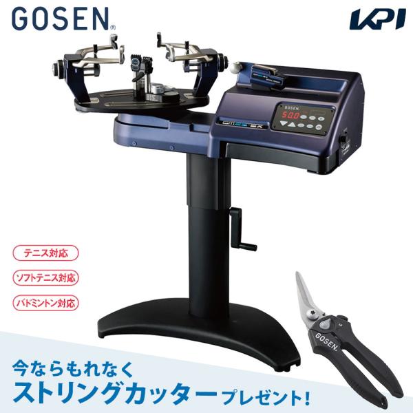 ゴーセン GOSEN ガット張り機 オフィシャルストリンガー25EX GM25EX ストリングマシン...