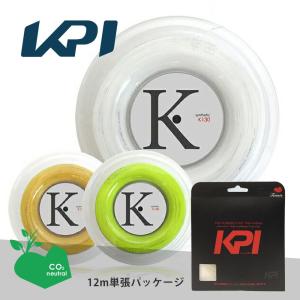 「SDGsプロジェクト」『即日出荷』 KPI ケイピーアイ 「K-gut Synthetic K130 単張り12m」硬式テニスストリング ガット  KPIオリジナル商品「KPI限定」｜kpisports