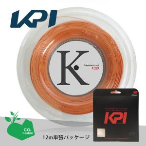 「SDGsプロジェクト」KPI ケイピーアイ 「K-gut Polyester/round K323 単張り12m」硬式テニスストリング ガット  KPIオリジナル商品「KPI限定」｜kpisports