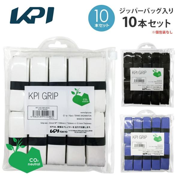 「10本セット・ジッパーバッグ入」KPI ケイピーアイ 「WET OVER GRIP[オーバーグリッ...