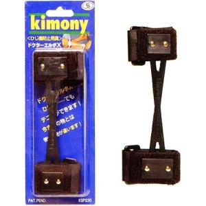 kimony キモニー ドクターエルボX　KSP230｜kpisports