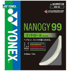 YONEX ヨネックス 「NANOGY99 ナノジー99 NBG99」バドミントンストリング ガット｜kpisports