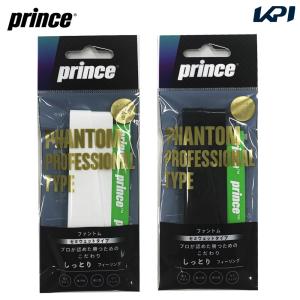 プリンス Prince グリップテープ PHANTOM ファントム1本入り OG201 オーバーグリップ テニスアクセサリー 『即日出荷』｜kpisports