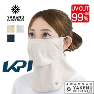 「365日出荷」KPI×ヤケーヌ 日焼け防止 UVカットマスク　ヤケーヌ