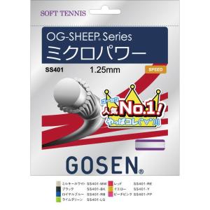 GOSEN ゴーセン 「オージーシープミクロパワー」ss401ソフトテニスストリング