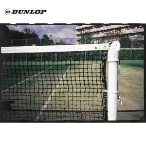 DUNLOP ダンロップ 「TC-110」硬式テニスネット