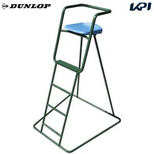 ダンロップ DUNLOP テニスコート用品 審判台 屋外用 TC-600