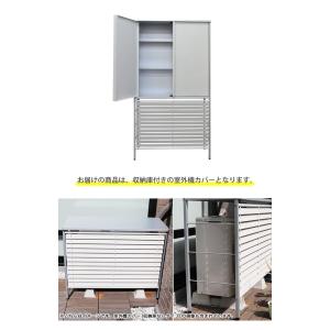 室外機カバー 収納庫付室外機カバー 室外機収納 逆ルーバー 室外機収納 送料無料 逆ルーバー室外機カバー 収納付室外機カバー Diy 工具 エアコン 室外機用カバー 収納庫高162cm 送料無料 Adch0013 デザイン雑貨 家具 ワカバマート