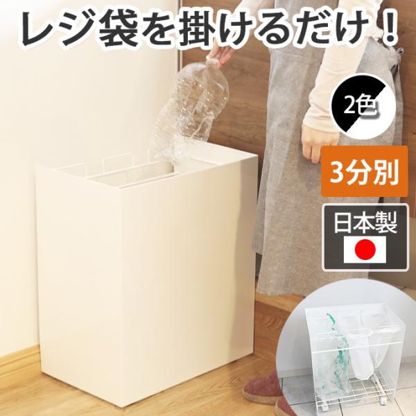 レジ袋ダストボックス ゴミ箱 ごみ箱 分別 レジ袋ストッカー おしゃれ キャスター付き ゴミ袋スタン...