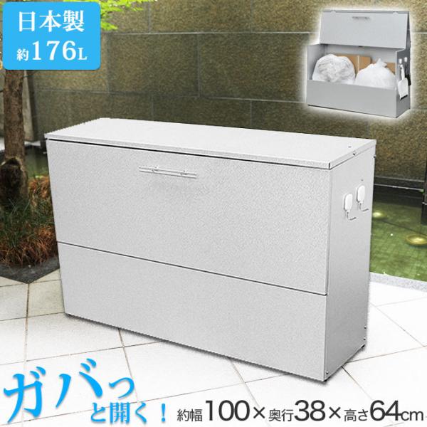 ゴミ箱 屋外 大容量 ゴミ箱 大型 屋外ごみ箱 屋外用ゴミ箱 屋外ストッカー ガルバリウム ベランダ...