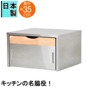 トレー付トースターラック 奥行35 キャスター付...の商品画像