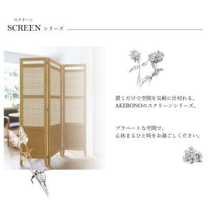 完成品 スクリーンシリーズ ウィッシュ 4連 ...の詳細画像2