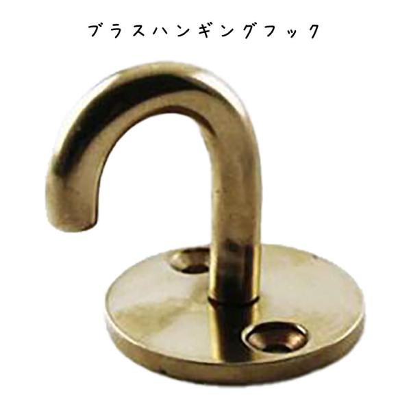 ブラスハンギングフック 壁掛け インテリア雑貨 おしゃれ シンプル レトロ リビング 寝室 エントラ...
