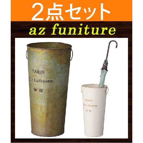 お得な2点セット 傘立て 傘たて かさ立て カサ立て アンブレラスタンド かさたて レインラック ア...