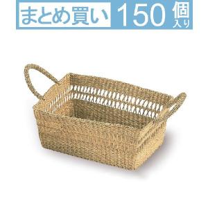 可愛い 籠 バスケット かご 可愛い カゴ アジアン 150点セット ワカバマート 送料無料 シンプル カゴ 小物入れ おしゃれ 収納ケース バスケット かわいい 店舗什器 Cdri0086set150 デザイン雑貨 家具 小物収納ケース