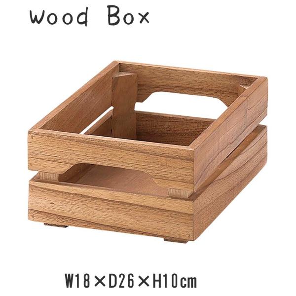 ウッドボックス ウッドボックス 収納ボックス 木製ボックス チェリーウッド 収納BO× 木製BO× ...