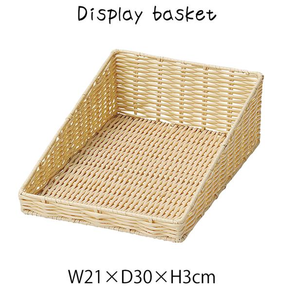 陳列用バスケット PP カゴ 籠 軽量 角型 スクエア 四角 長方形 ディスプレイ用 店舗什器 店舗...