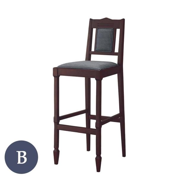 業務用 アスコットS75 Bランク カウンターチェア 椅子 イス バーチェア 木製チェア ホテル レ...