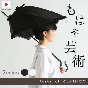 晴雨兼用 日傘 レディース DiCesare Designs ディチェザレ デザイン
