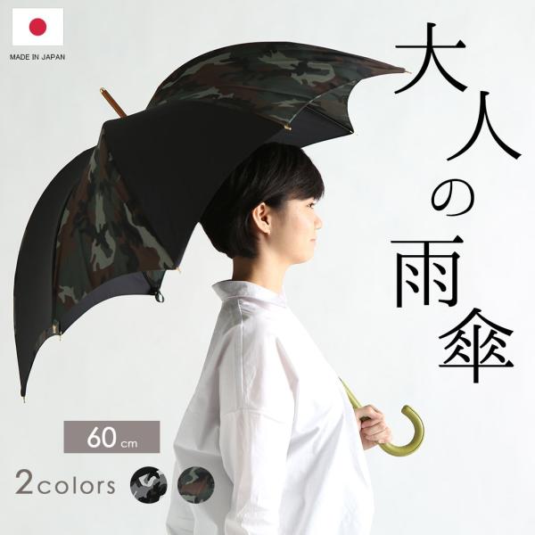 雨傘 DiCesare Designs Rhythm URBAN CAMO ディチェザレ デザイン ...