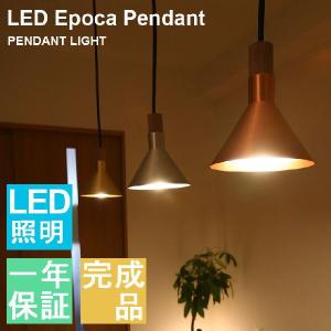 DI CLASSE ディクラッセ LED エポカ ペンダントランプ ペンダント