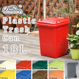 DULTON（ダルトン） プラスチック トラッシュカン 120L ゴミ箱 ごみ箱