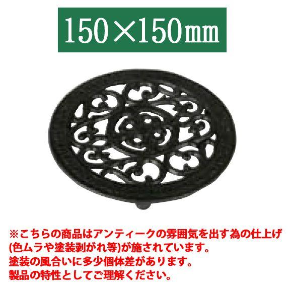 DULTON ダルトン ラウンドトリベット アンティークブラック 鍋敷き なべしき 鍋しき トリベッ...