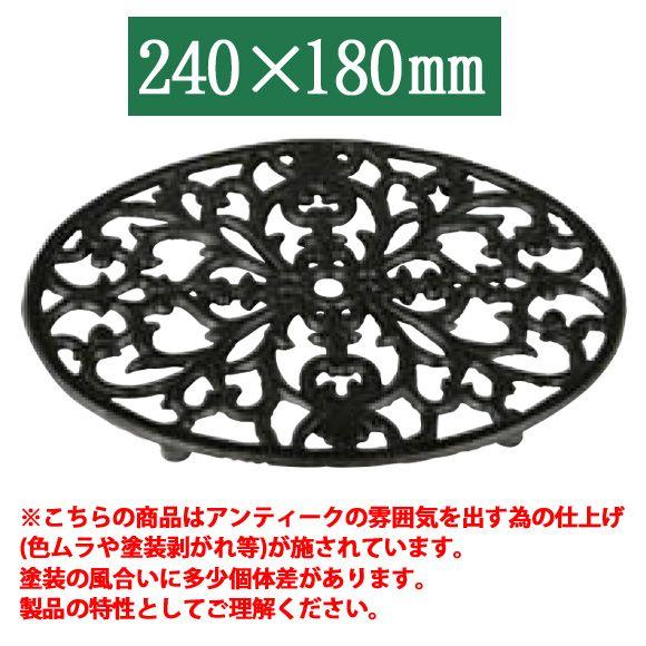 DULTON ダルトン 鍋敷き なべしき 鍋しき 鍋置き オーバルトリベット アイアン ディスプレイ...
