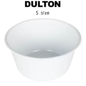 エナメル ウォッシュボウル S ダルトン DULTON 洗い桶 洗面器 琺瑯 ホーロー ホウロウ 白 ホワイト エナメル スチール おしゃれ シンプル 可愛