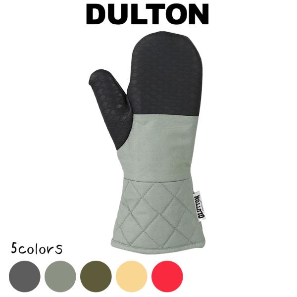 グラットン オーブン グローブ ダルトン DULTON 鍋つかみ なべつかみ オーブンミトン 手袋 ...