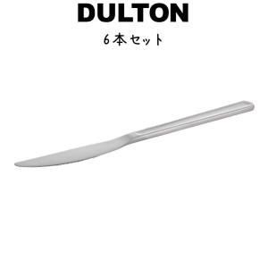 デント カトラリー ディナー ナイフ 6本入り ダルトン DULTON ディナーナイフ 18 0ステンレス シルバカラー 食洗機対応 6セット ディナー ランチ｜kplanning