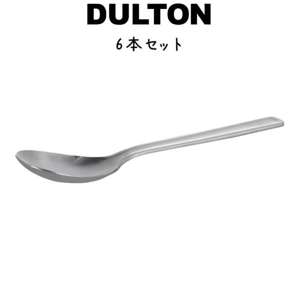 デント カトラリー ディナー スプーン 6本入り ダルトン DULTON ディナースプーン 18 0...