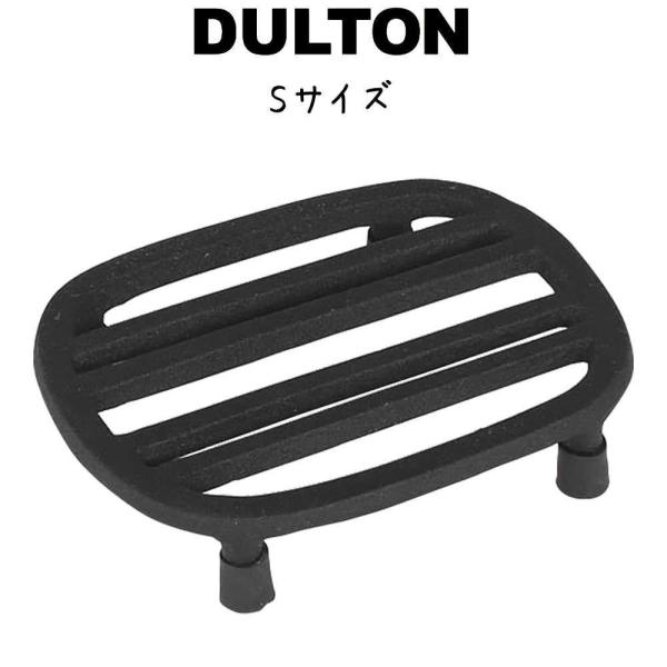 アイアン トリベット オブロング S DULTON ダルトン 鍋敷き 鍋しき なべ敷き なべしき 鍋...