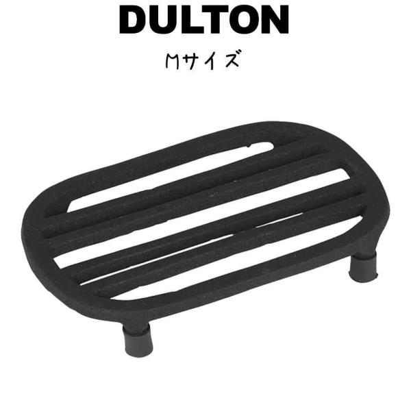 アイアン トリベット オブロング M DULTON ダルトン 鍋敷き 鍋しき なべ敷き なべしき 鍋...
