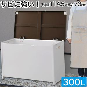 屋外用ゴミ箱 ゴミステーション ごみ箱 ゴミストッカー 屋外 約幅114.5cm 大型 大容量 屋外ストッカー 大型 おしゃれ｜kplanning