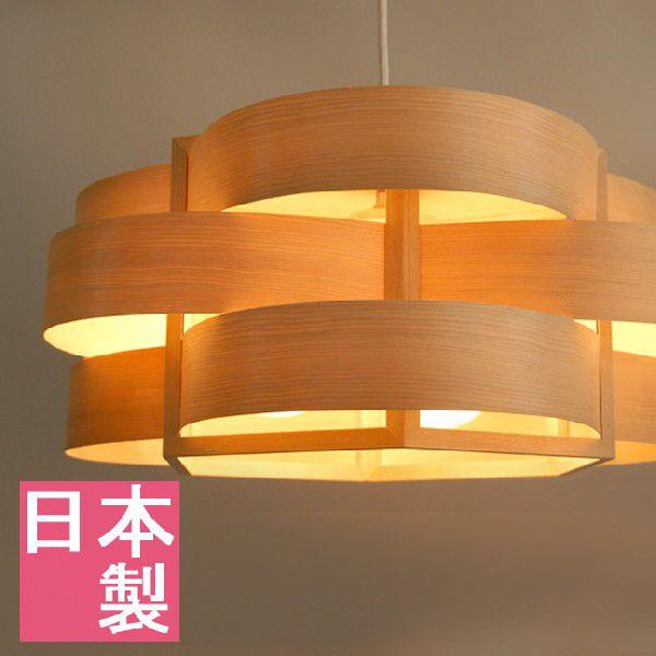 照明 キリュウウェーブ ペンダントライト 天井照明 LED 4.5畳 6畳 4畳半 白木 木製 日本...