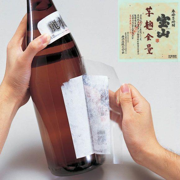 ワイン 日本酒用 ラベル コレクター 8枚入り ワインラベルコレクション ワイングッズ キャンティ ...
