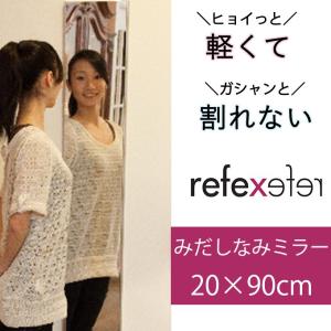 20×90cm みだしなみミラー 日本製 国産 姿見 割れない鏡 安全 全身鏡 壁掛け 立て掛け 2way 軽量 おしゃれ シンプル 吊式 吊下げ 吊り下げ 壁かけ 送料無料｜kplanning