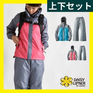 レインウェア レディース 上下 レインスーツ レインウエア レインコート 作業着 カッパ 合羽 防水 パンツ 上下セット おしゃれ 通勤 通学 自転車 ロゴス LOGOS
