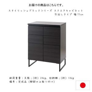 日本製 スタイリッシュブラックシリーズ スクエ...の詳細画像2
