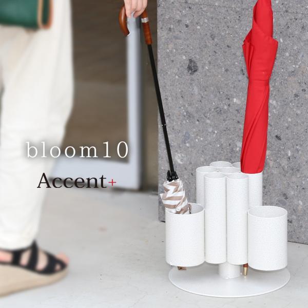 A+ (アクセントプラス) 日本製 10連傘立て bloom10 傘たて かさ立て アンブレラスタン...