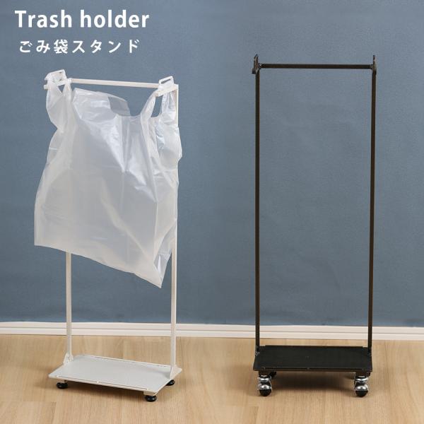 A+ (アクセントプラス) トラッシュホルダー ゴミ箱 ゴミ袋スタンド ポリ袋スタンド ごみ箱分別 ...