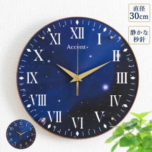 掛時計 スターズ Stars Clock 星 クリスタル 時計 壁掛け 掛け時計 掛時計 壁掛け時計 壁掛時計 おしゃれ ブルー 日本製 30cm 宇宙｜kplanning